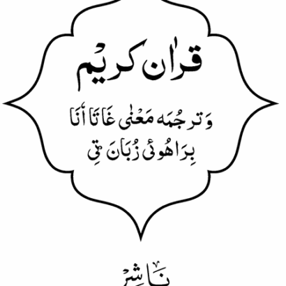 Para_1-30 sheikh