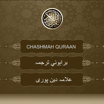 Surah Al-Waqi'ah