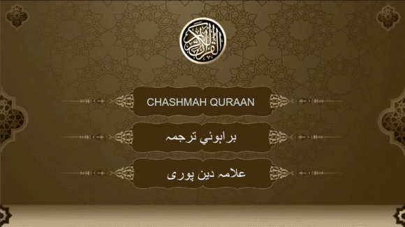 Surah Al-Waqi'ah