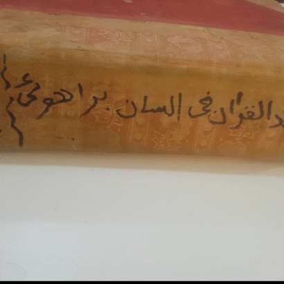 Video of the old Qur’an