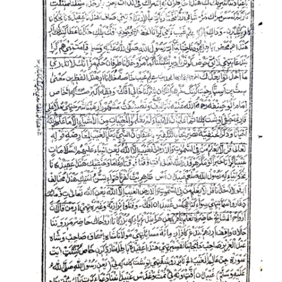 Interpretation of Paragraph 29 Part 2