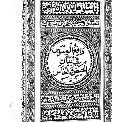 ALWESWAS